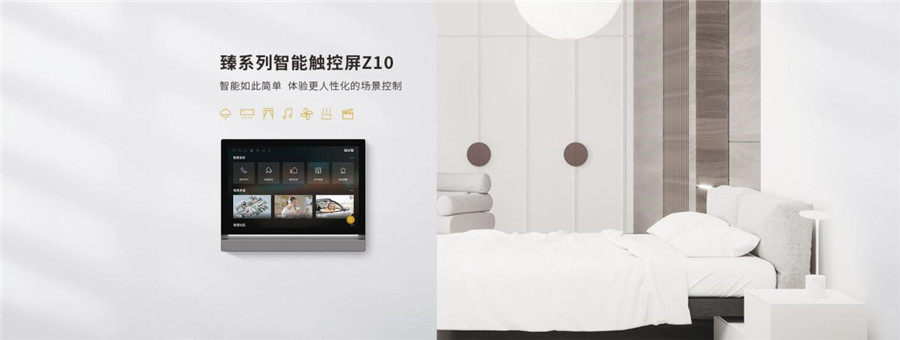 家里為什么要安裝智能家居？