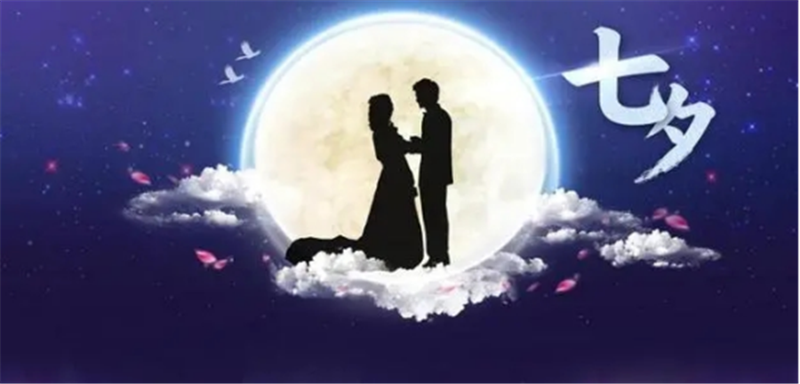 七夕將至，怎么過？