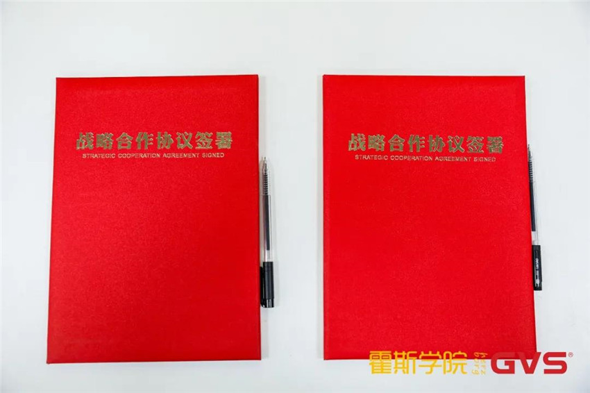 GVS與霍斯學(xué)院達(dá)成戰(zhàn)略合作，共筑智能行業(yè)人才培育高地