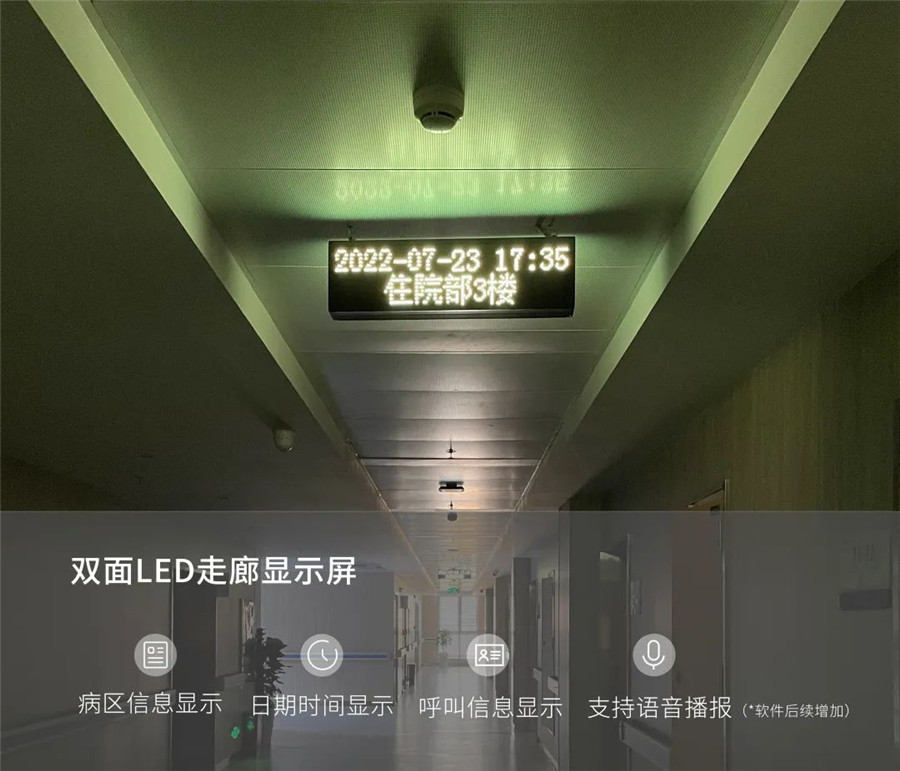 護(hù)士站管理機(jī) 護(hù)士站管理機(jī)