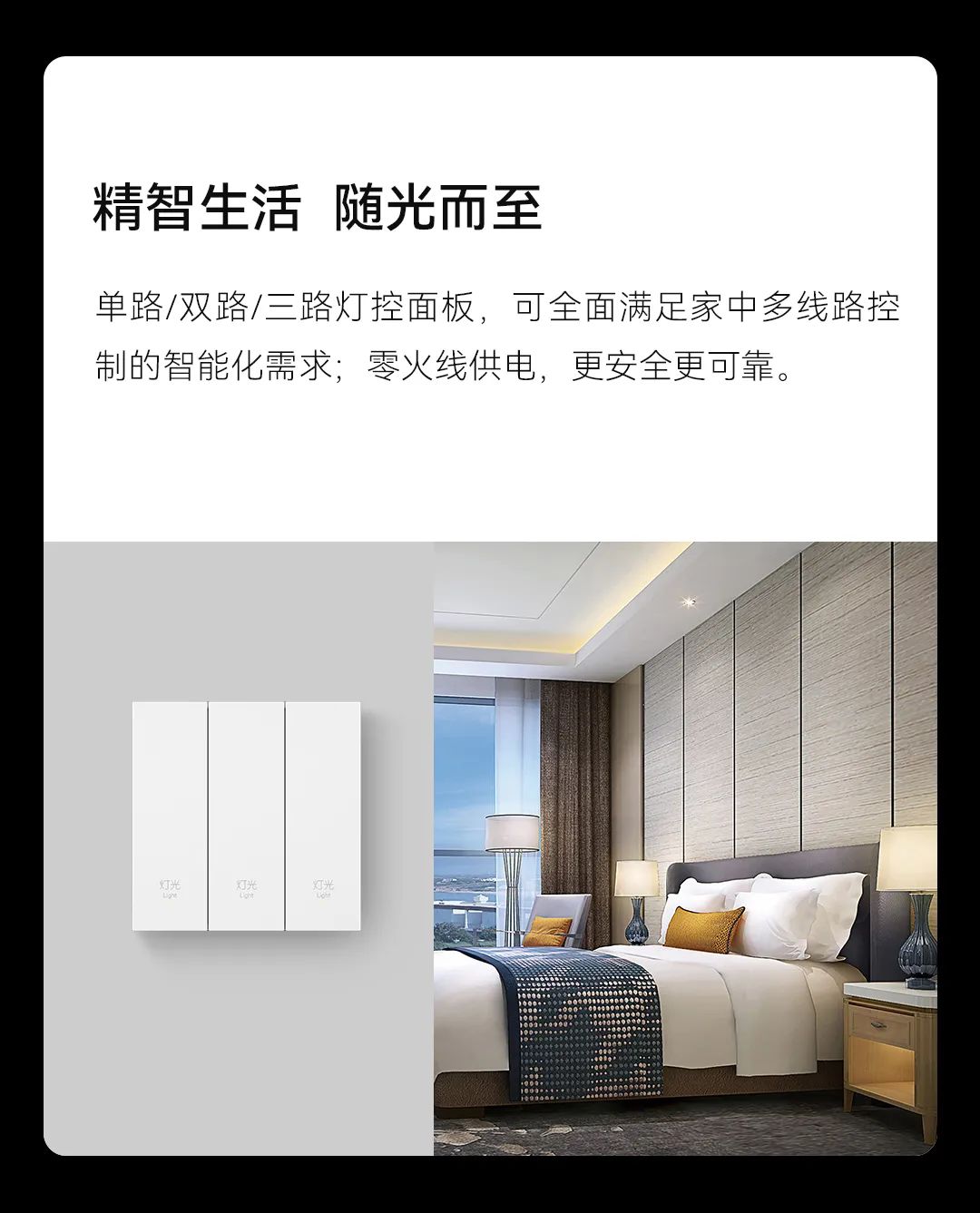 智能面板、安防傳感器更智能