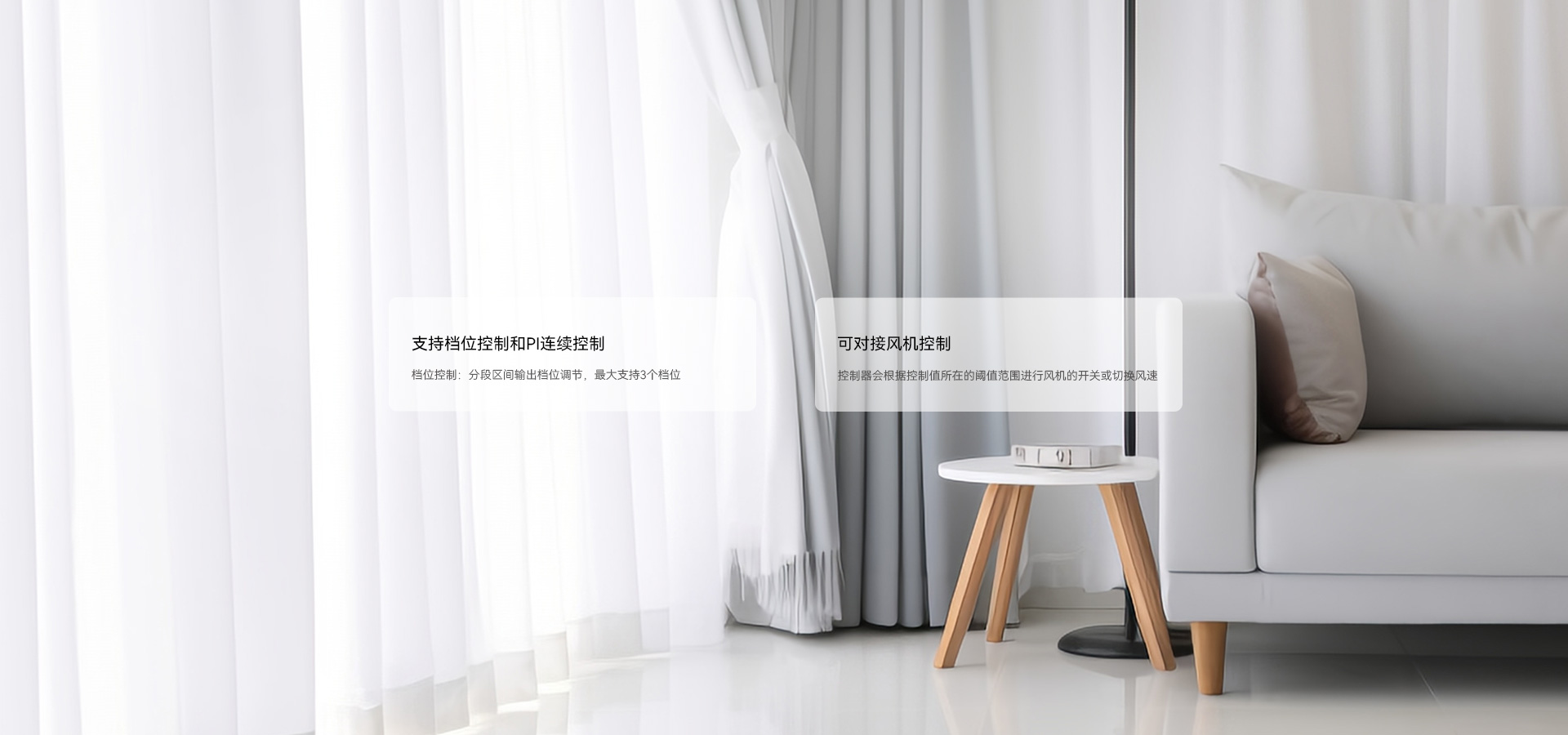 CO?智能控制，守護室內(nèi)呼吸健康