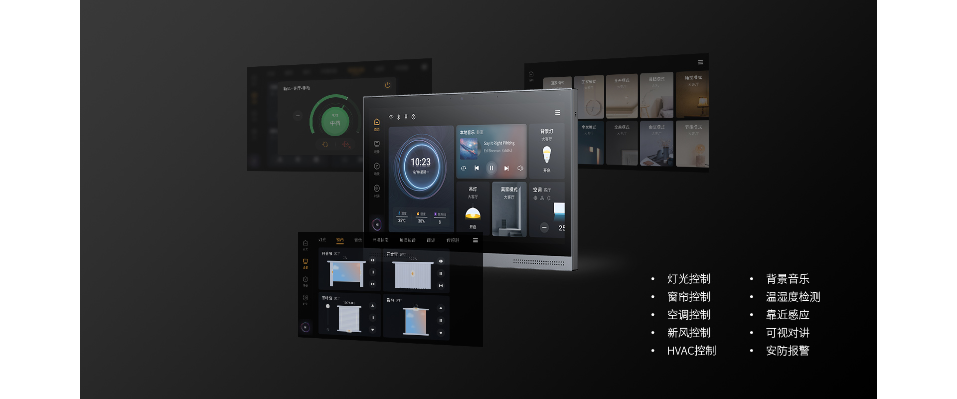 KNX全宅智能，大展天地