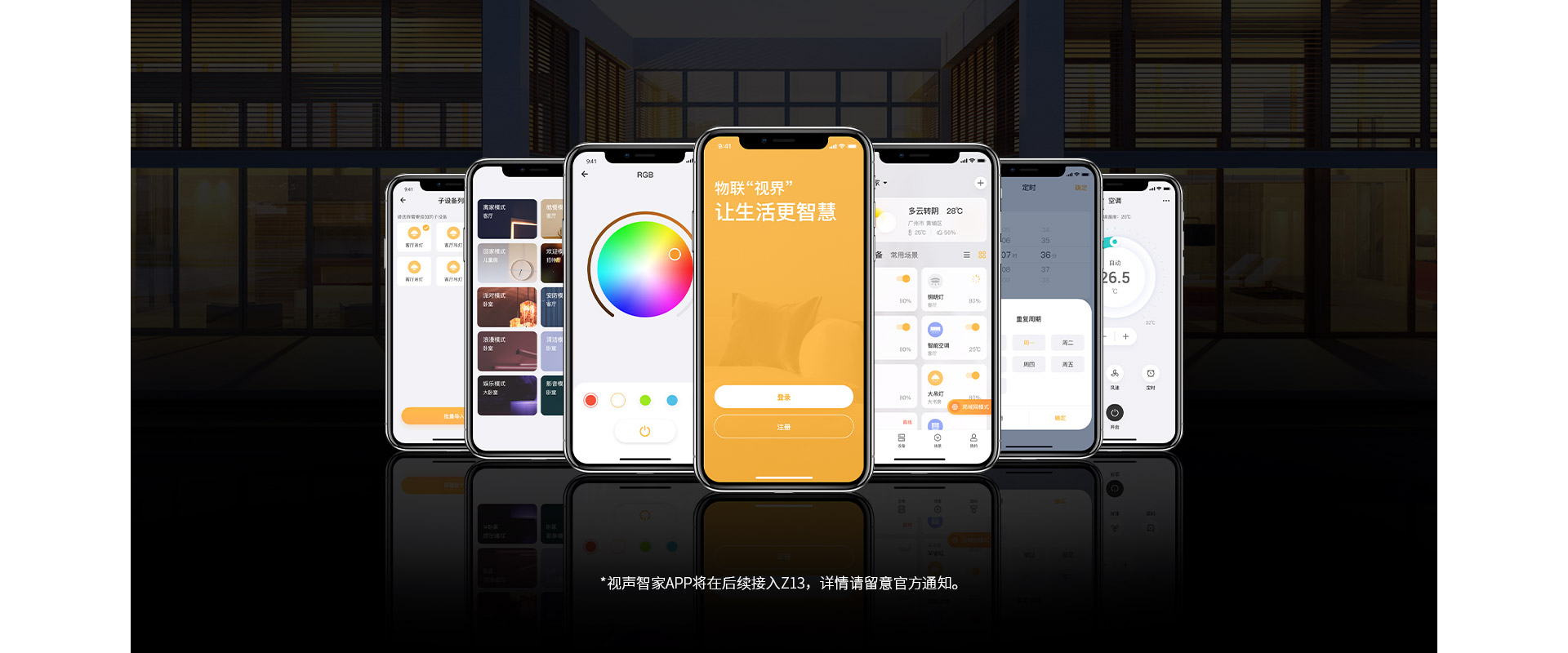 APP控制，智能不受時(shí)空限制
