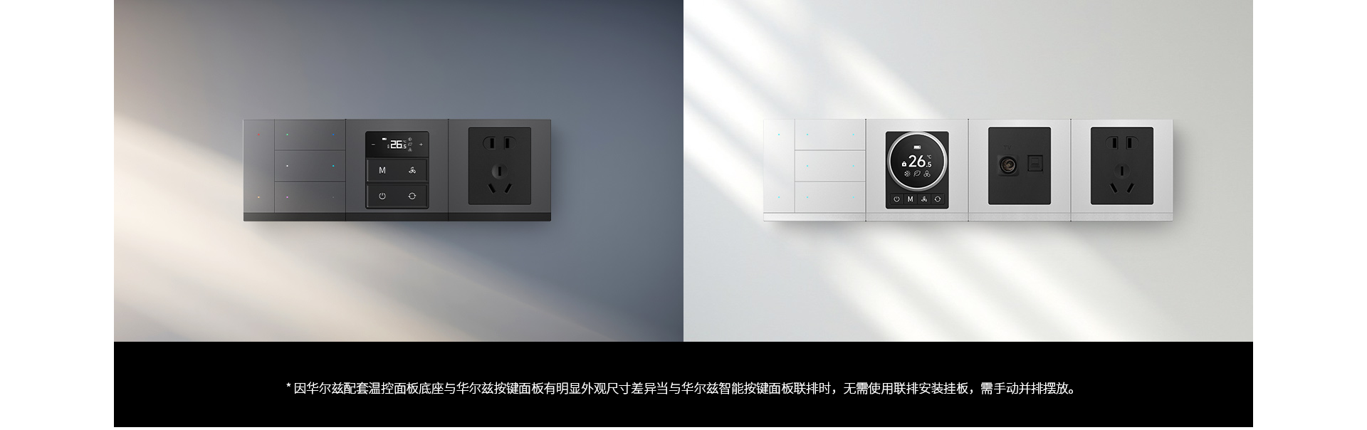 一機(jī)搞定全屋暖通，一套搞定全屋智能