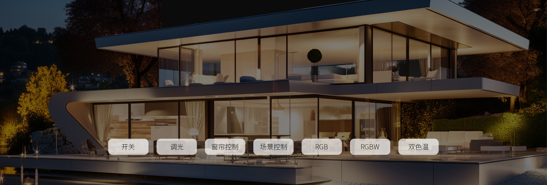 智控功能多合一，全屋智能多面手